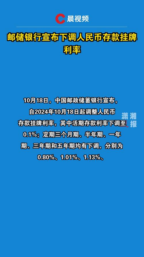 上次央行降息时间表_2015年8月26日央行降息_金融机构人民币贷款利率下调