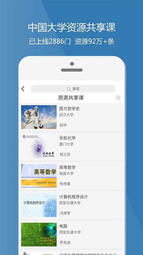光大证券手机苹果版_中国大学MOOCiOS版_中国大学MOOC苹果版