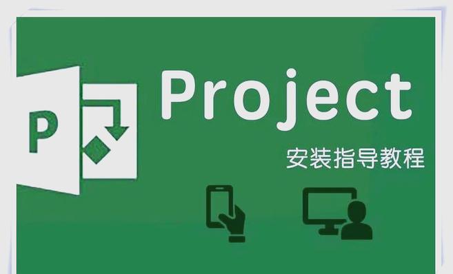 Project 2021 激活方法_win8专业版激活软件_Microsoft Project 2021 安装教程