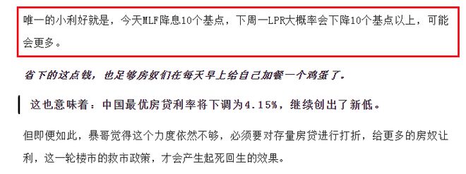 贷款市场报价利率下调_上次央行降息时间表_5年期LPR降息影响