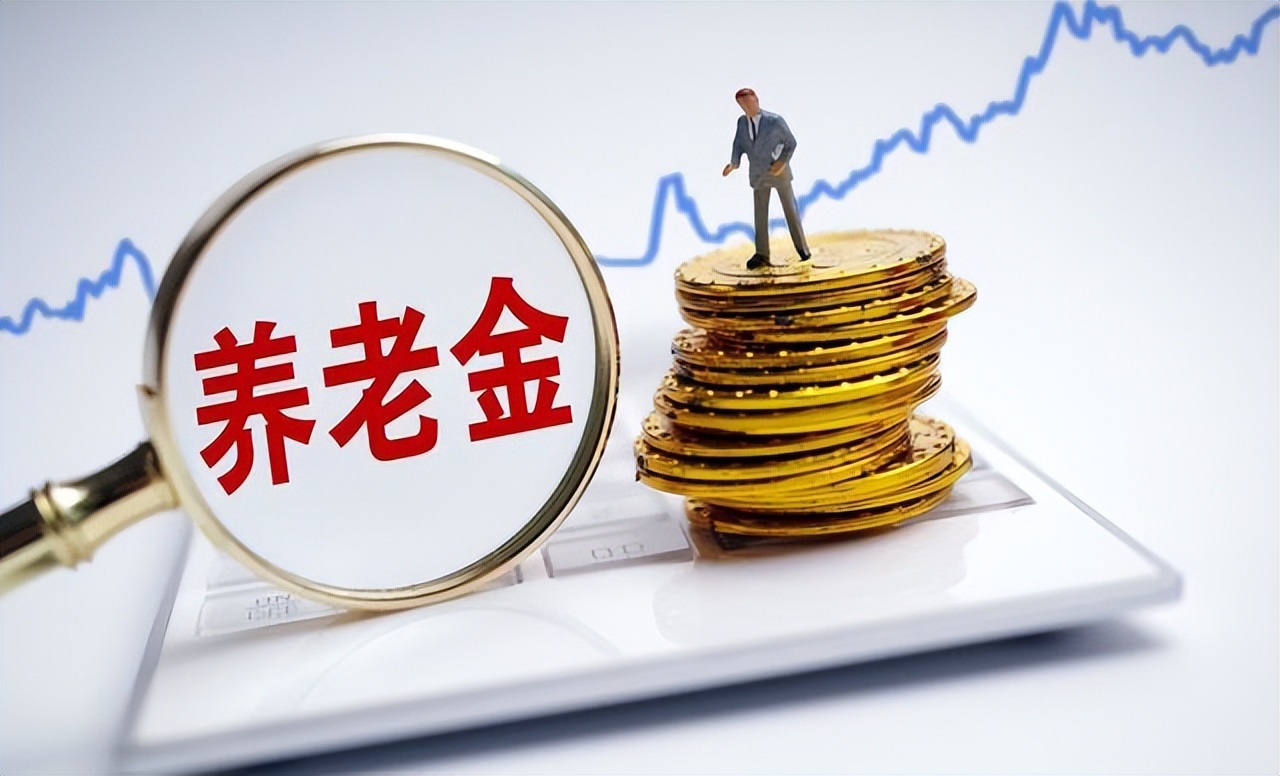 延迟退休政策_养老金新标准_2025年人民的工资会掉吗