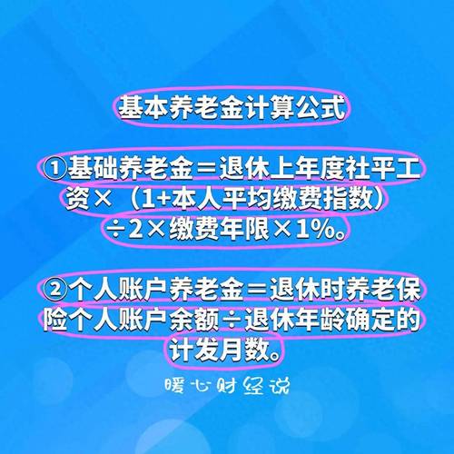 2025年人民的工资会掉吗_延迟退休政策_养老金新标准