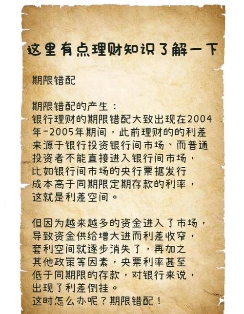 投资理财陷阱有哪些_资金不足借钱投资理财_银行理财陷阱