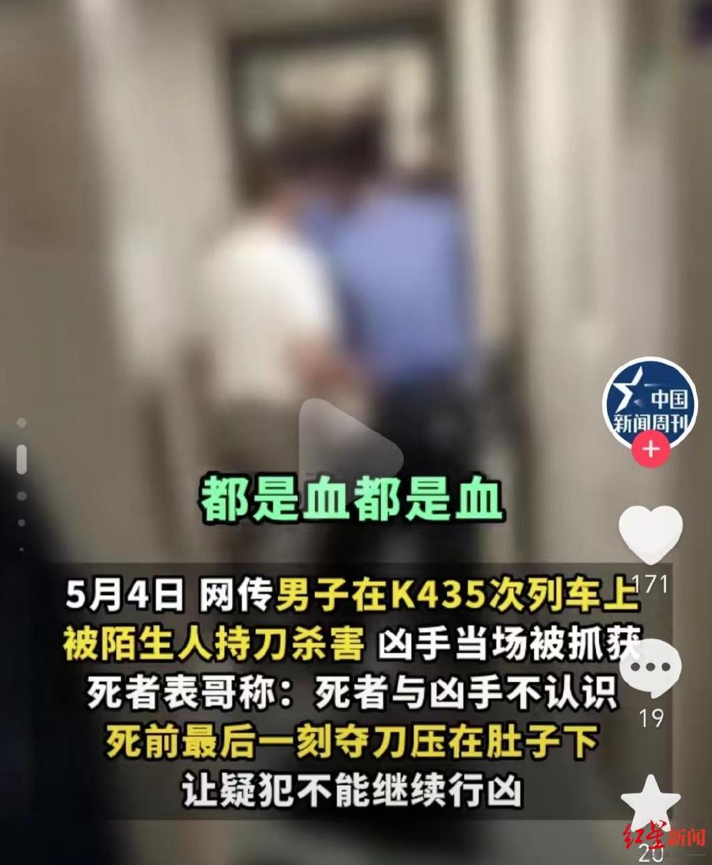 网传视频截图