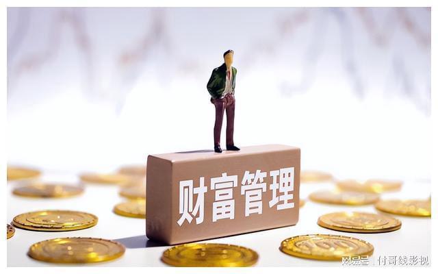 警惕银行存款风险_银行理财陷阱_银行存款新套路