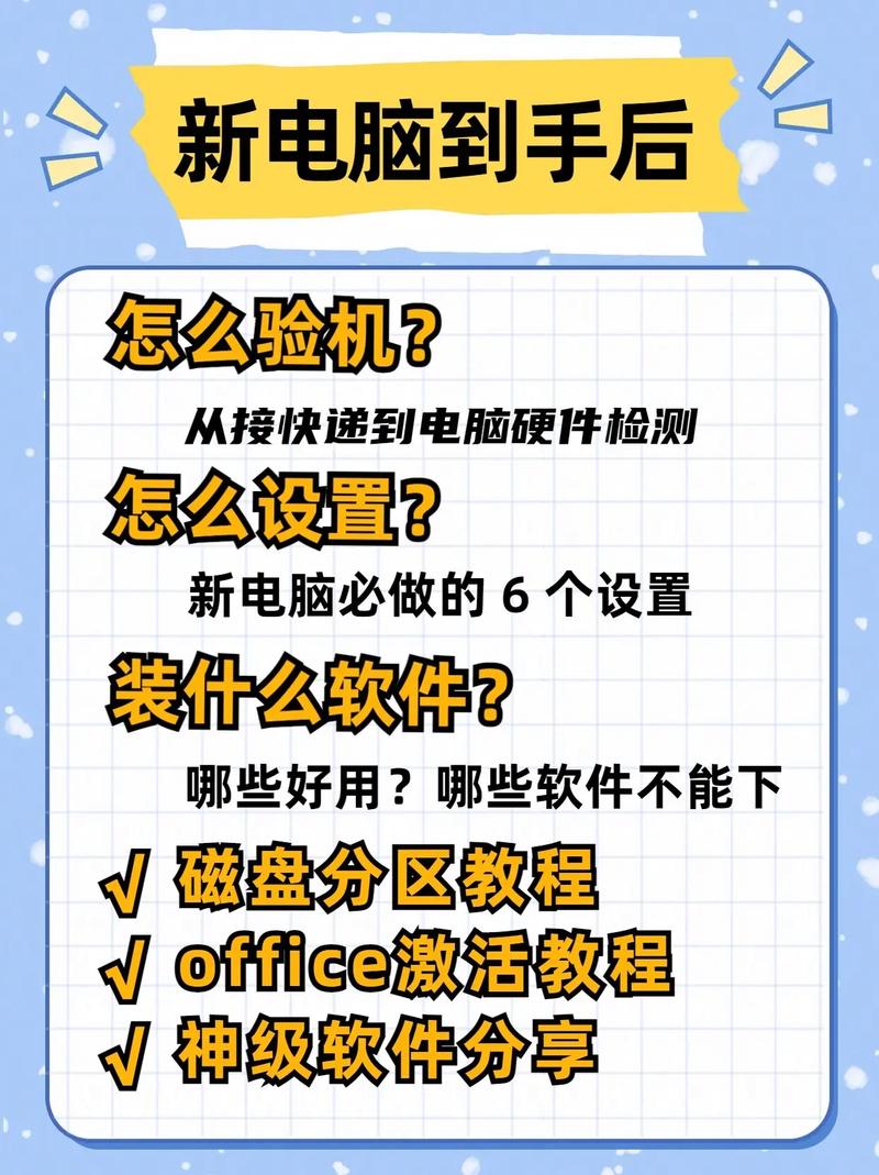 暑期笔记本电脑验机指南_新笔记本电脑使用方法_全新笔记本电脑外观检查