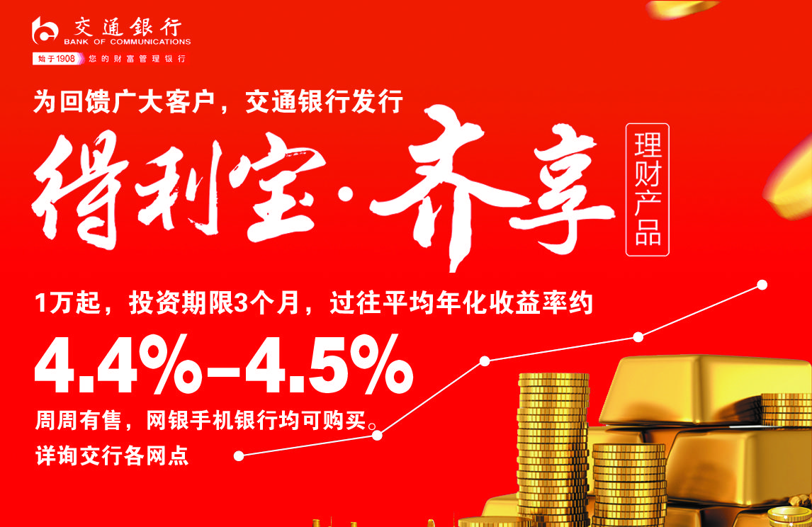 交行天添利a款怎样计算_交通银行得利宝天添利C款至尊版说明书 产品代码0191110066 交通银行得利宝天添利C款至尊版风险评级 1R型理财产品投资者适用