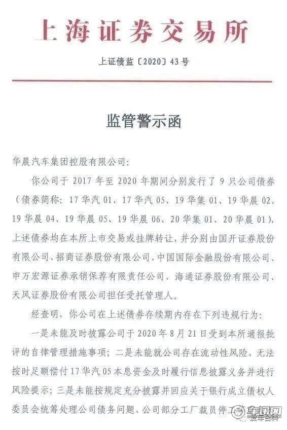 华晨汽车集团_申华控股重组最新消息_华晨中华汽车历史