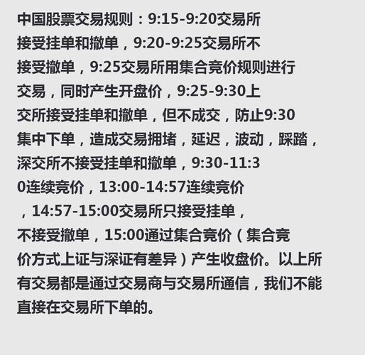 中国股市收盘时间_股市几点停盘_中国股市开盘时间