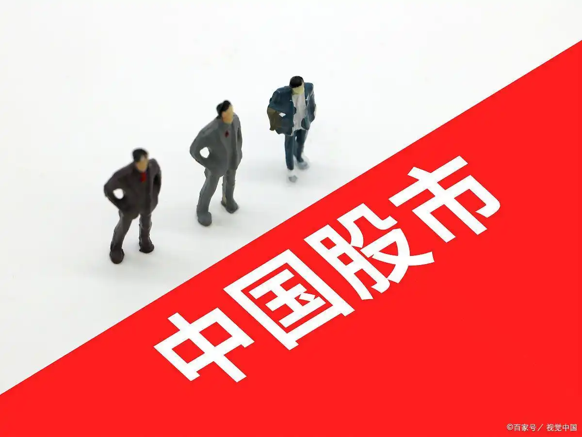 中国股市收盘时间_中国股市开盘时间_股市几点停盘