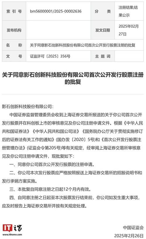 全面注册制IPO上市_注册制改革网上发行测试_ipo最新审核