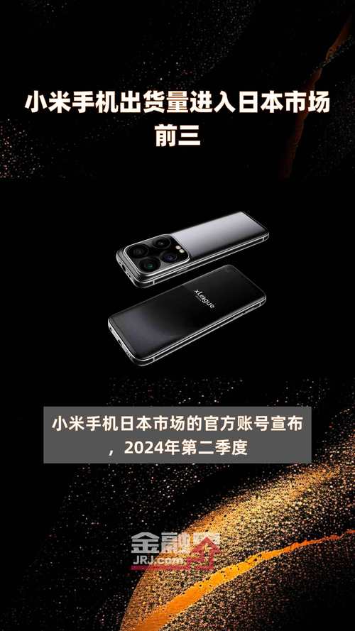 小米出货率_2021年小米出货量_小米出货量