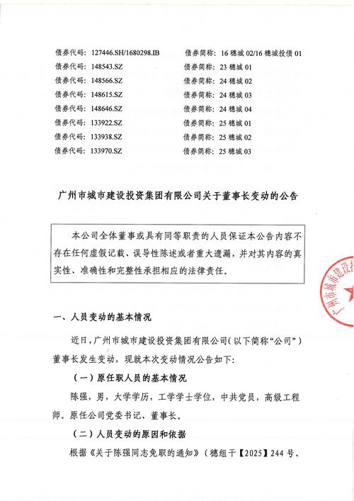 _002465股票行情_ 海格通信002465 停牌公告