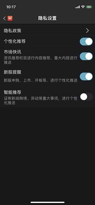 Wind金融终端手机版 安卓金融辅助工具 _wind资讯股票专家下载_ Wind金融终端安卓版 实时财经资讯