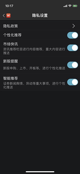Wind金融终端安卓版 实时财经资讯 _wind资讯股票专家下载_Wind金融终端手机版 安卓金融辅助工具