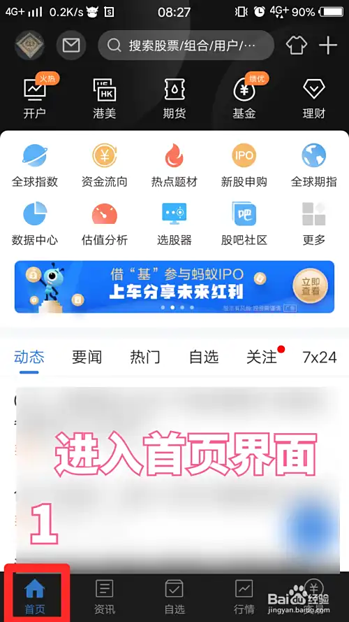 股票操作指南:自选、分时图、日K线及设置功能全解析