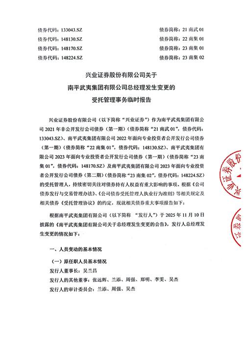 兴业证券福建福光股份有限公司2022年度现场检查报告_福光股份保荐机构现场检查情况_兴业证券公司怎样