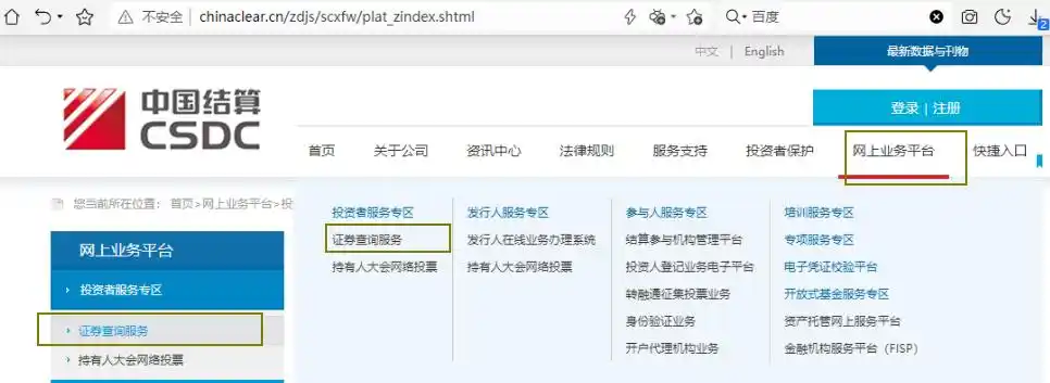 怎么查自己的证券账号_如何查证劵账号_网上查询证券账户