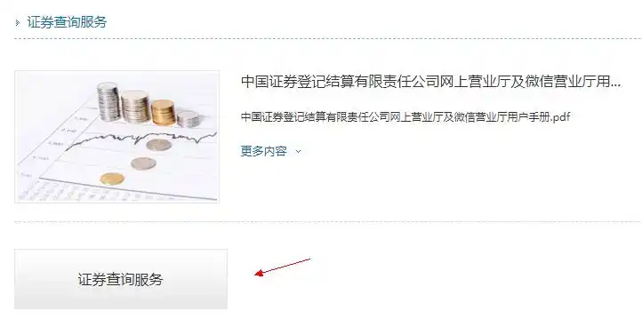 如何查证劵账号_网上查询证券账户_怎么查自己的证券账号