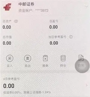 网上查询证券账户_怎么查自己的证券账号_如何查证劵账号