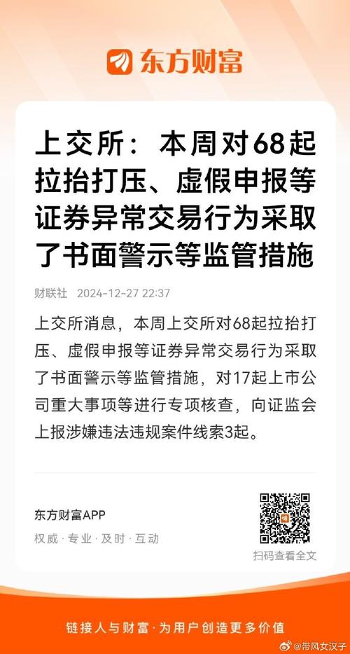 东方财富证券网声明:服务风险自担,信息参考勿轻信
