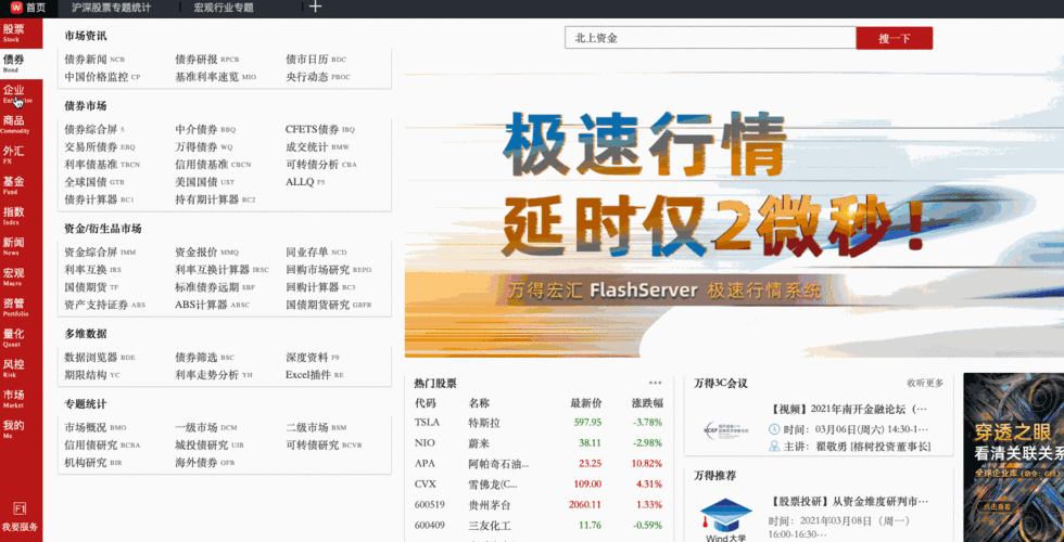 Wind资讯股票专家新推整合交易,成投资者必备工具