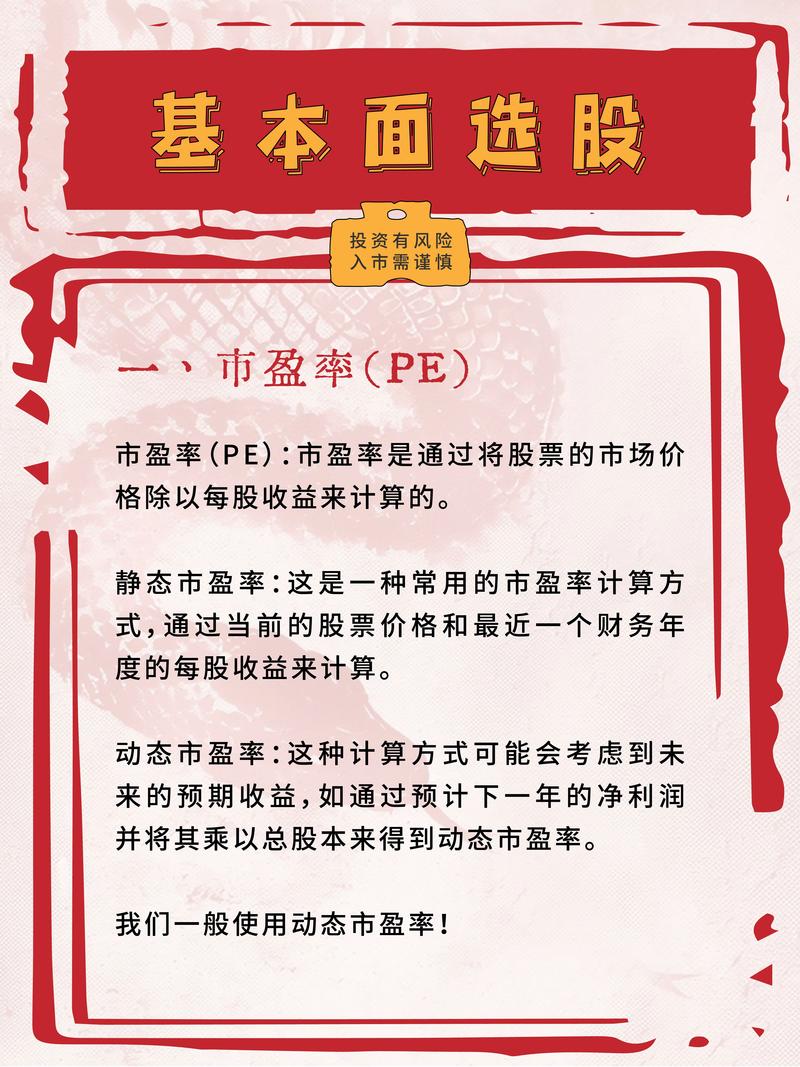 量比选股技巧：五步筛选潜力个股，掌握资金流向与市场情绪