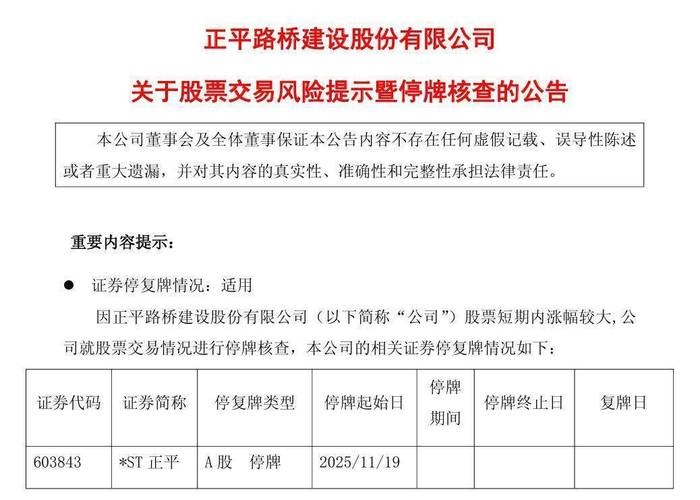 2015年A股现史上最大停牌潮，两市近千家公司停牌