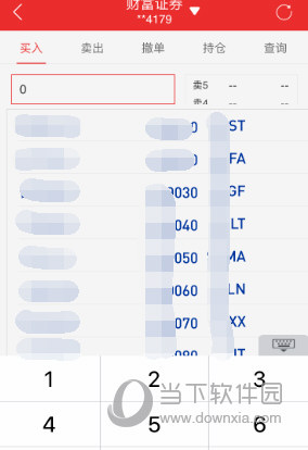 同花顺手机炒股软件