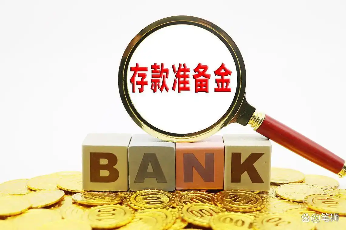 通货膨胀与存款准备金的关系_通货膨胀 存款准备金率_通货膨胀准备金变化