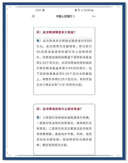 存款准备金率是啥？上调或下调会产生怎样的影响？