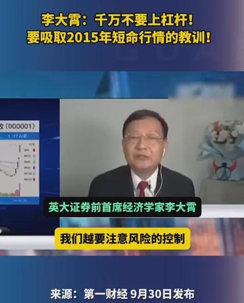 股票套牢什么意思_李大霄投资战略_股市底部判断技巧
