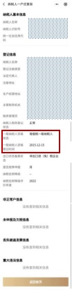 如何查询企业纳税人资格_查询增值税一般纳税人_深圳一般纳税人查询