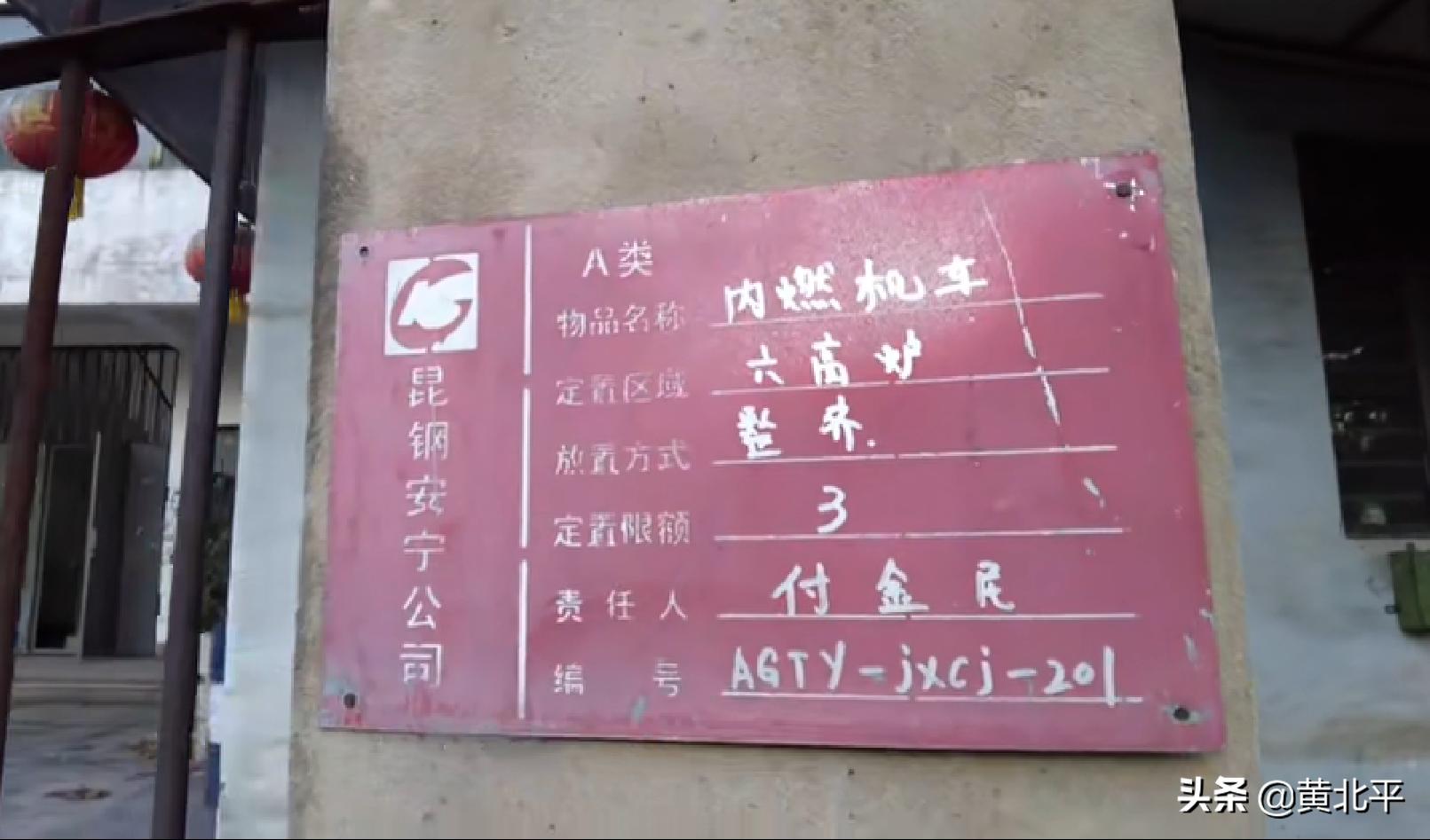 云南钢铁厂_昆钢老厂区历史_周仁钢铁强国梦