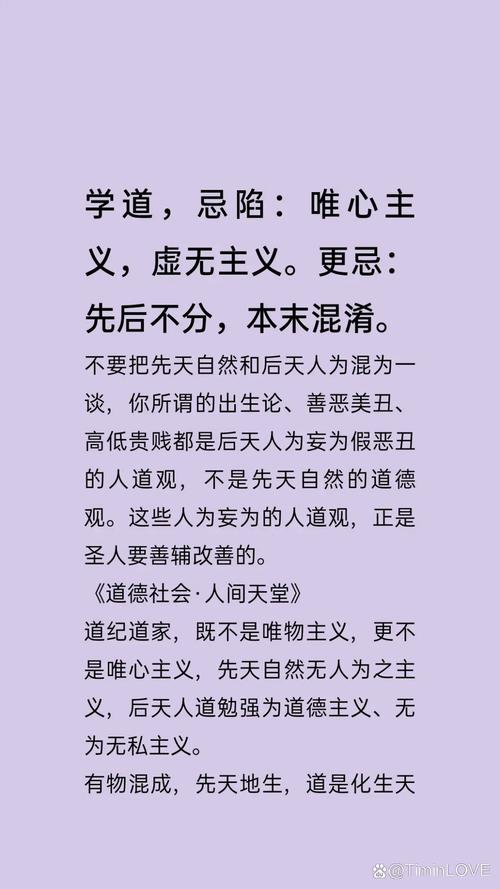 道德：关乎为人处事、人类存在及社会秩序的重要准则？
