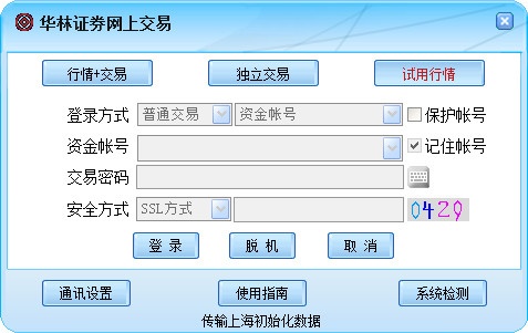 2024年值得信赖的证券软件_免费证券软件推荐_大智慧v7.62手机加强版
