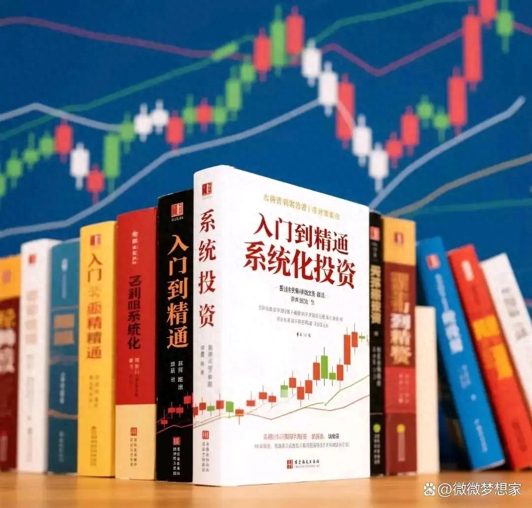搭建系统化投资认知_炒股经典书籍推荐_炒股的智慧mp3下载