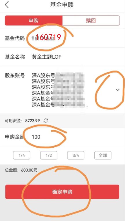 黄金 看盘_新浪财经APP黄金行情_黄金LOF套利