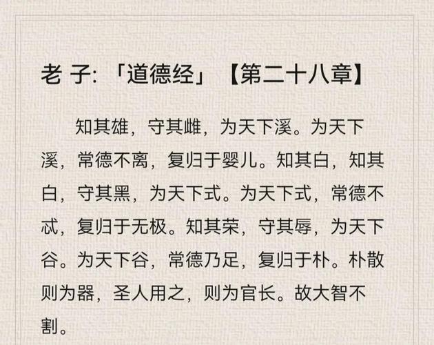 想守好道德行为规范？从中华传统文化中找答案