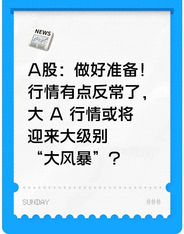 上证指数能到4000?割裂行情下散户如何应对