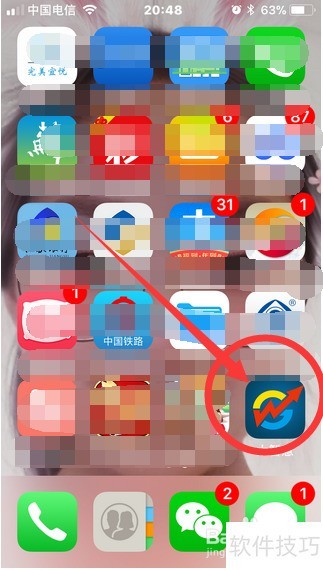 大智慧免费炒股软件：操作技巧全解析，含开通会员等
