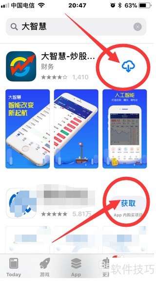 大智慧免费炒股软件：操作技巧全解析，含开通会员等