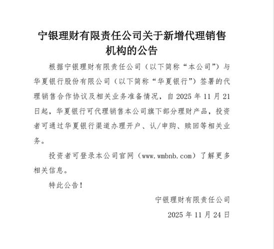 交银理财客户啥意思？看懂32家理财公司代销渠道全打通