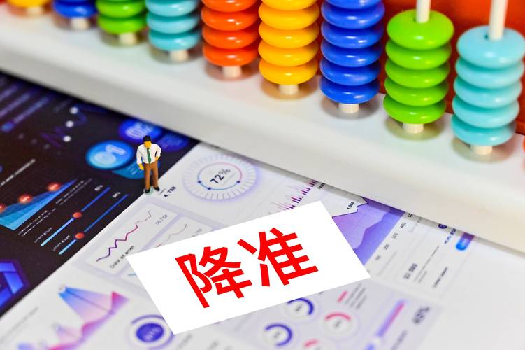 降准降息_2026年央行降准_楼市政策利好