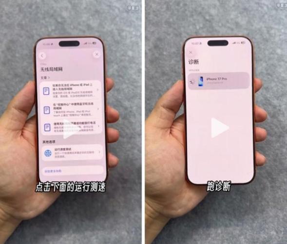 苹果手机测试wifi网速_苹果手机WiFi频段查询方法_苹果手机查看WiFi频段