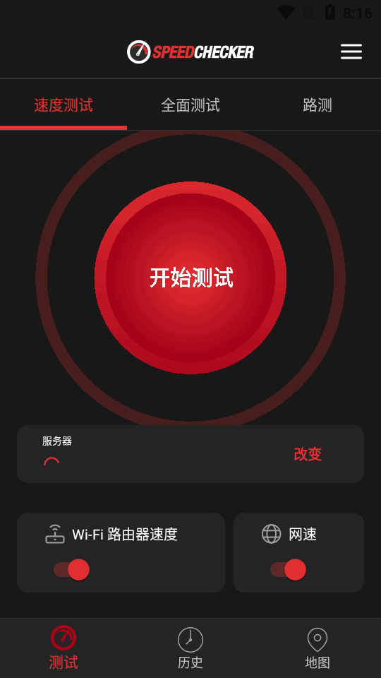 苹果手机测试wifi网速_全球服务器网络测试_手机网络测速工具