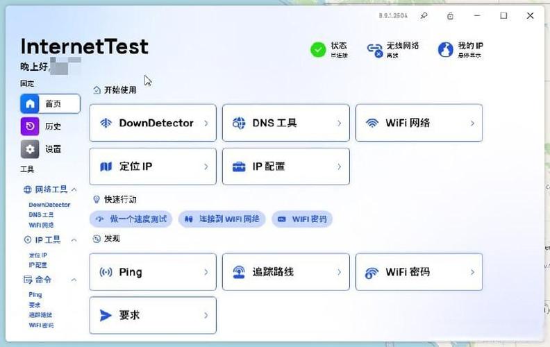 全球服务器网络测试_苹果手机测试wifi网速_手机网络测速工具