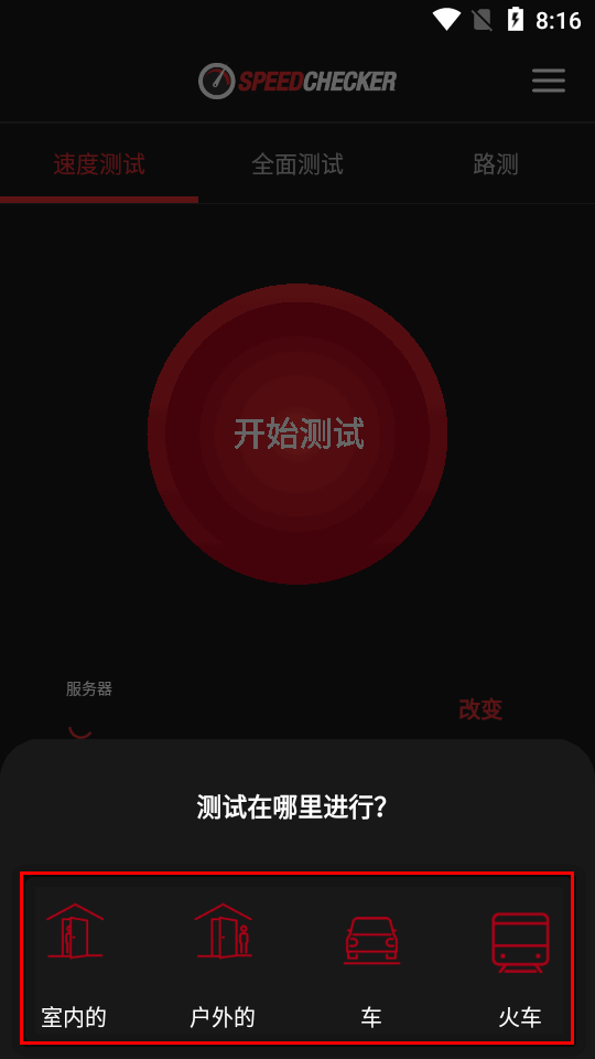 全球服务器网络测试_手机网络测速工具_苹果手机测试wifi网速