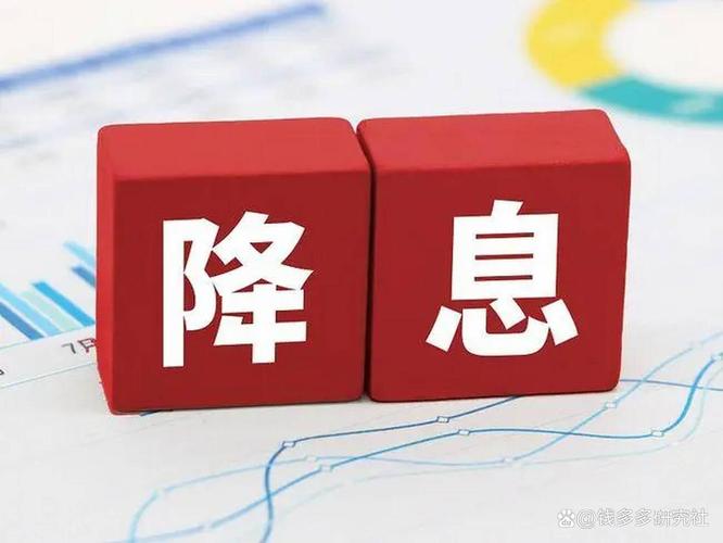 2026年央行降准0.5%,你的房贷月供能省多少?