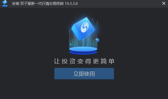 中国银河证券双子星截图